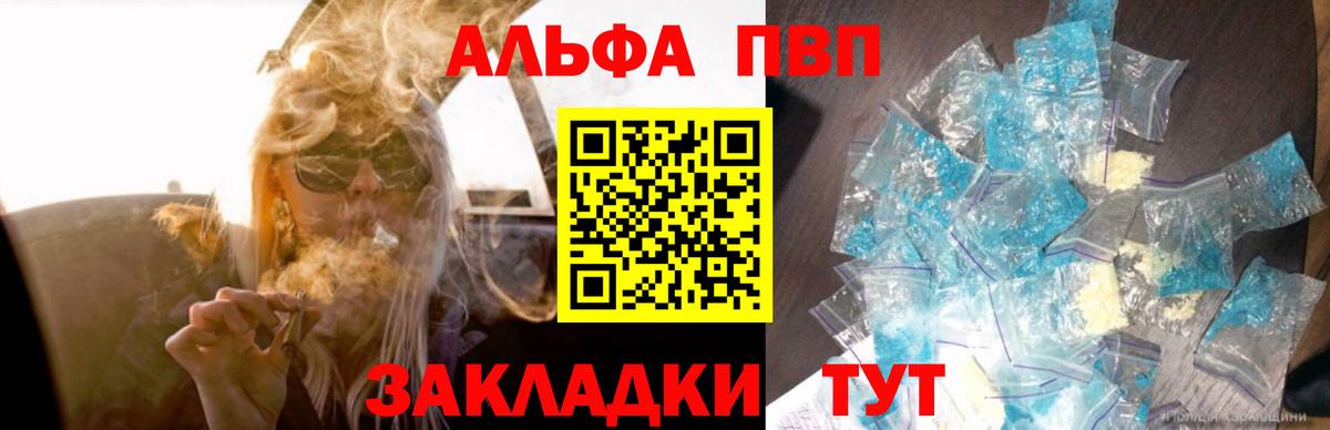 что такое наркотик  Соликамск  А ПВП Соль 