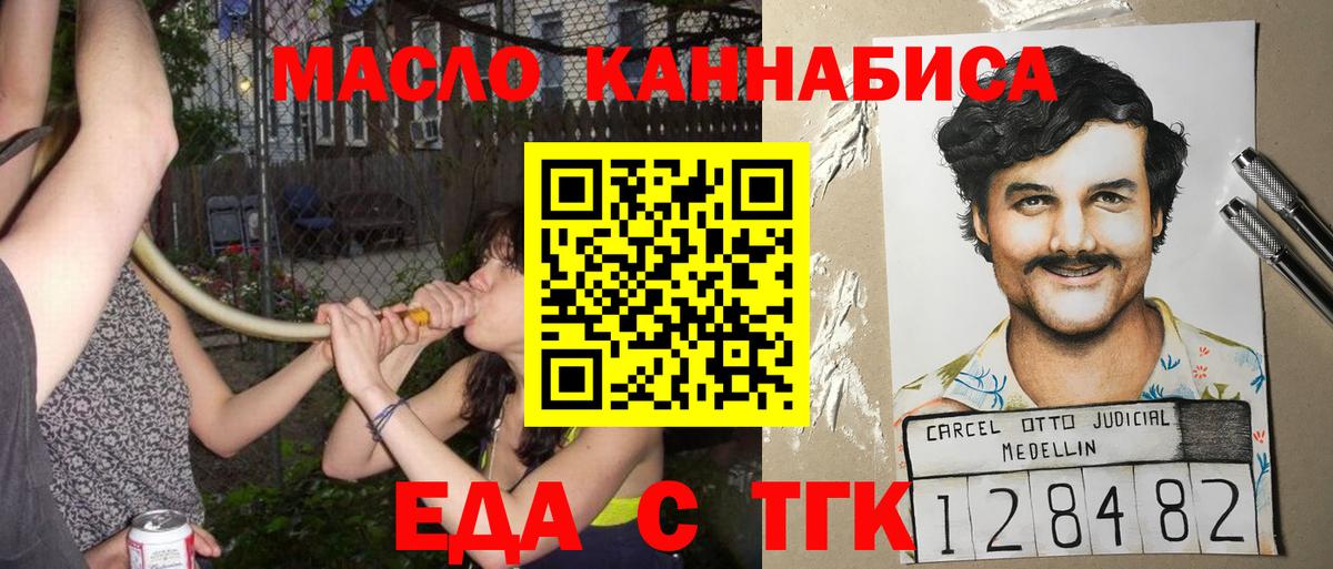 Соликамск  Печенье с ТГК марихуана  Вход с VPN 