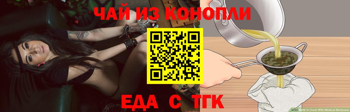 Печенье с ТГК конопля  Соликамск 