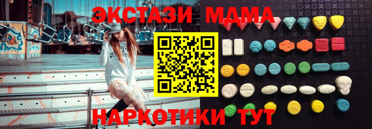 Экстази MDMA Соликамск