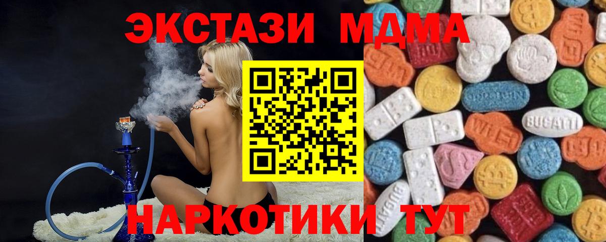 ЭКСТАЗИ  маркетплейс телеграм  Соликамск  закладка  Ecstasy 280 MDMA  Экстази DUBAI 