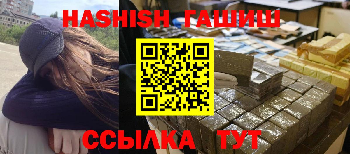 ГАШИШ Cannabis  Вход с VPN  купить наркотики сайты  Соликамск  ГАШИШ гашик 