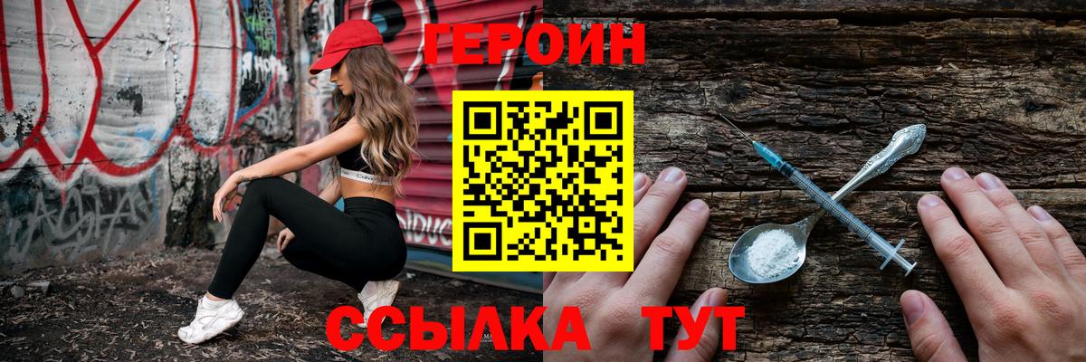 Героин  Соликамск  ГЕРОИН герыч 
