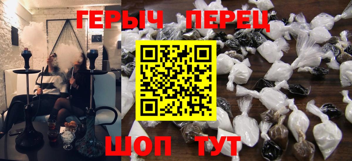 Соликамск  Героин герыч  Вход с VPN 