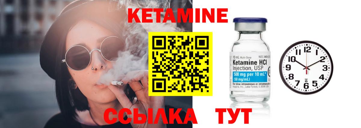 Кетамин VHQ  Вход с VPN  Соликамск 