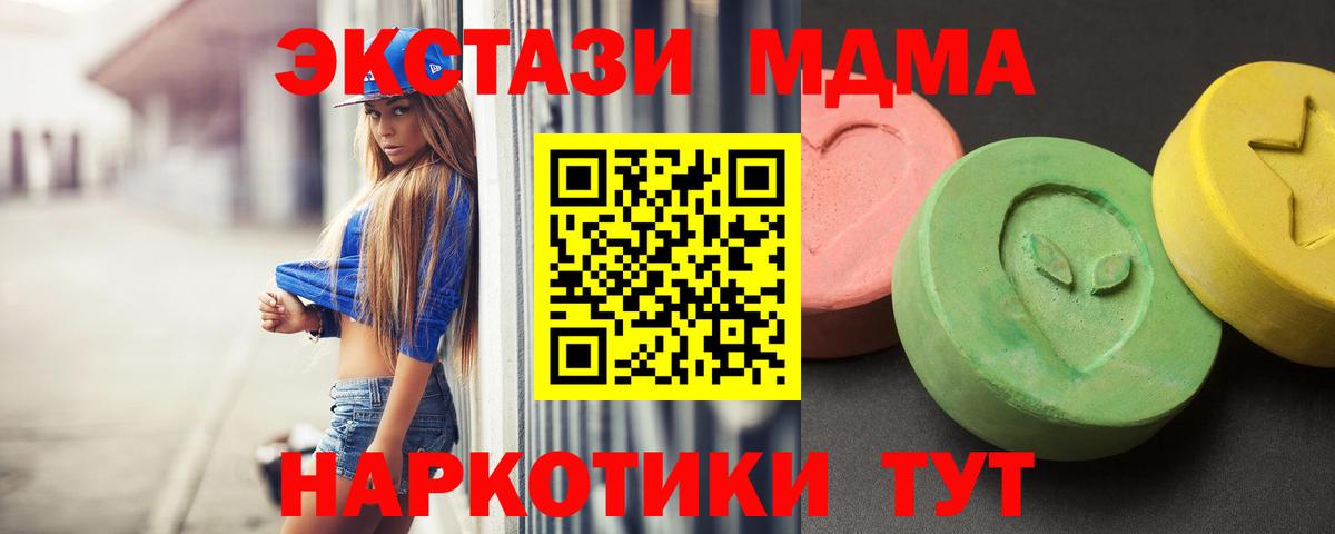 MDMA Molly  MDMA  Вход с VPN  Соликамск  МДМА молли 