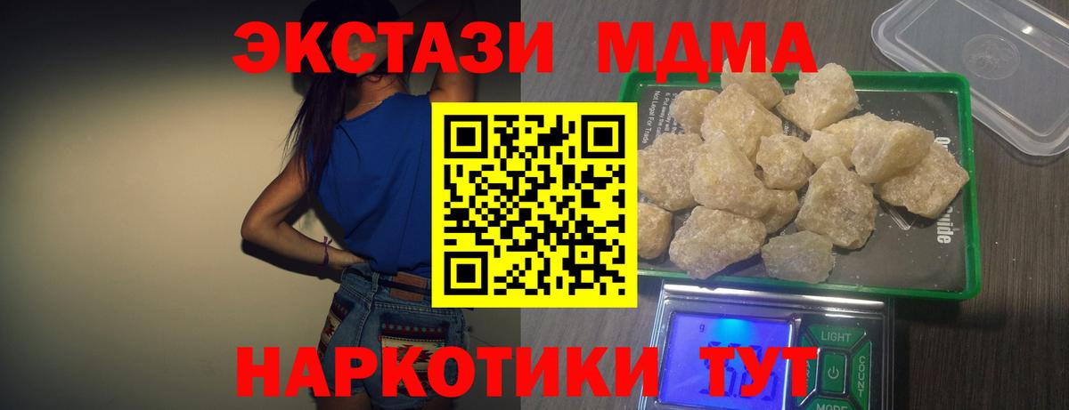MDMA кристаллы  Соликамск 