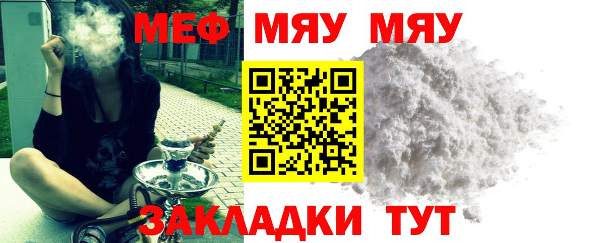 Меф кристаллы Соликамск