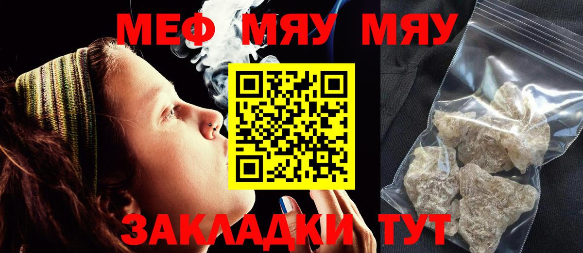 Меф мяу мяу  Мефедрон кристаллы  Вход с VPN  МЯУ-МЯУ  наркошоп  Мефедрон  Соликамск 