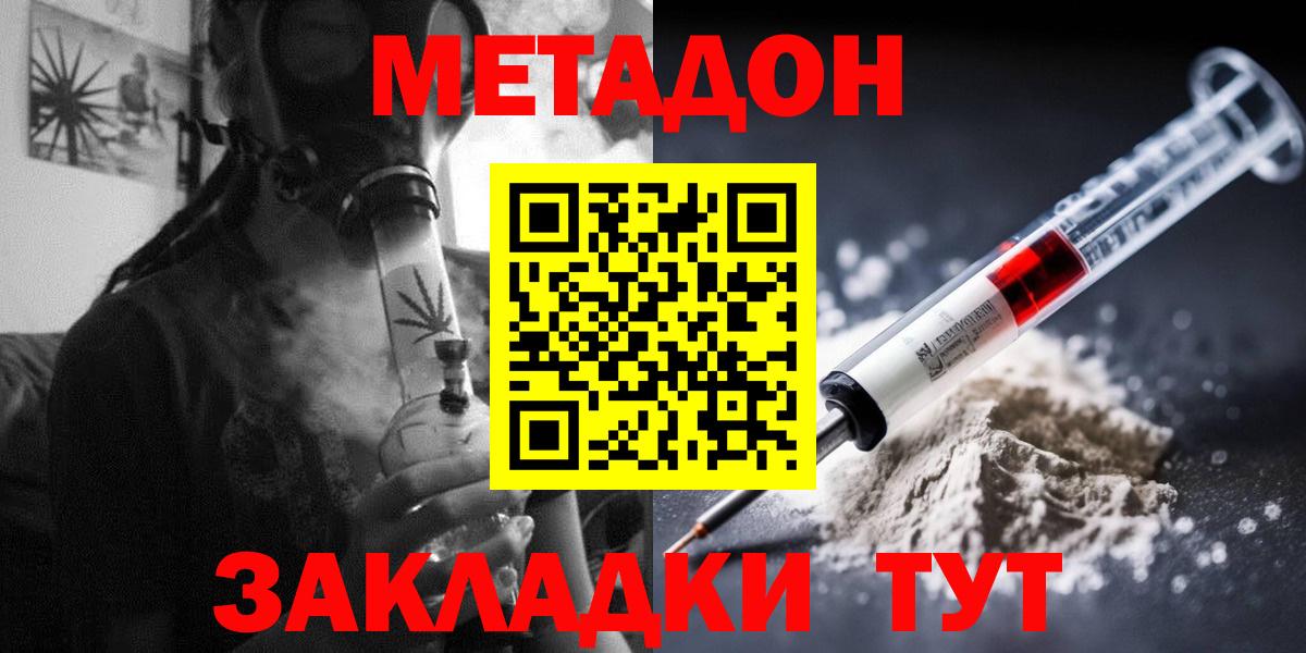 МЕТАДОН VHQ  МЕТАДОН мёд  Вход с VPN  Соликамск 
