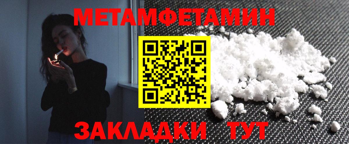 Метамфетамин Декстрометамфетамин 99.9% Соликамск