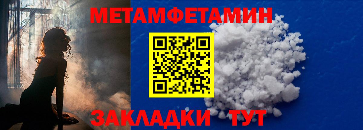 МЕТАМФЕТАМИН мет  МЕТАМФЕТАМИН мет  Соликамск  Вход с VPN 