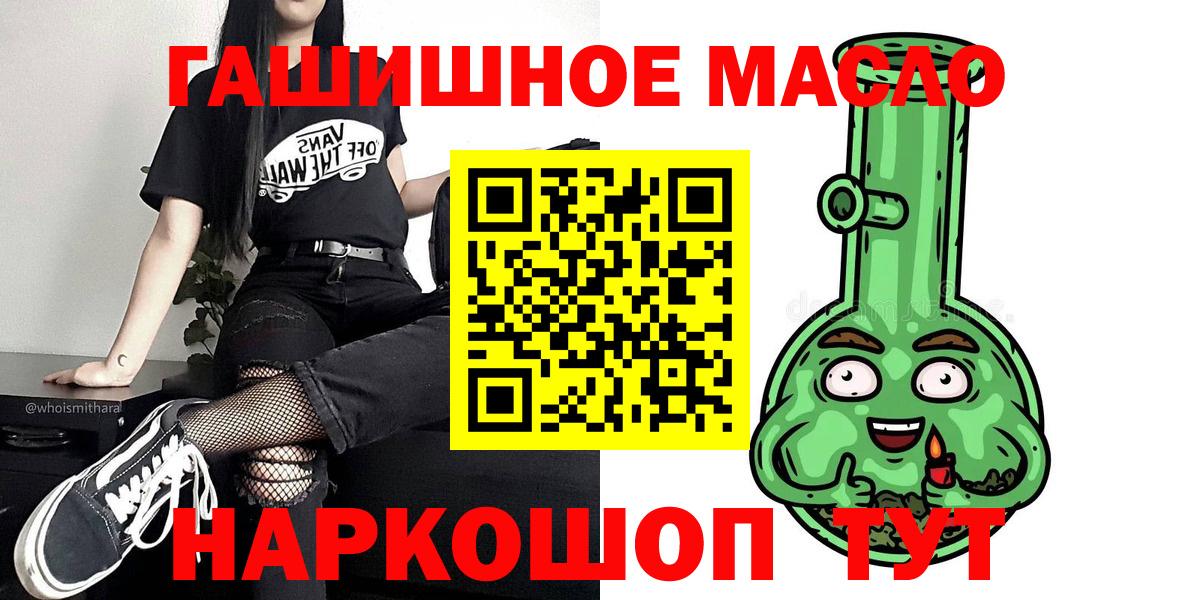 Соликамск  Дистиллят ТГК гашишное масло  Вход с VPN 