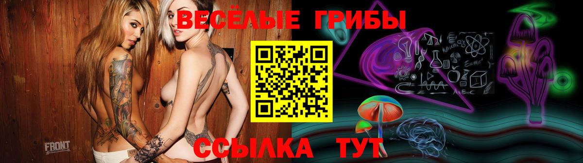 Галлюциногенные грибы мухоморы  Соликамск 