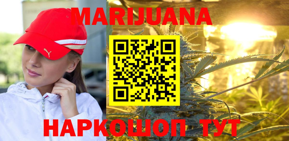 Бошки Шишки OG Kush  Бошки марихуана Amnesia  Марихуана THC 21%  Соликамск  Канабис ГИДРОПОН  Вход с VPN 