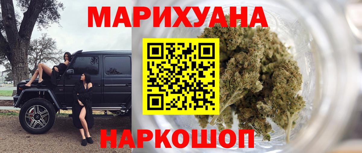 Бошки Шишки Amnesia Соликамск